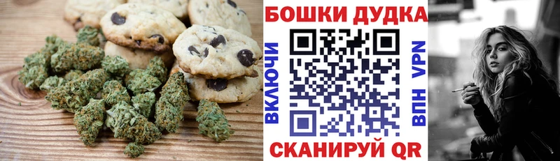 Canna-Cookies марихуана  Янаул 