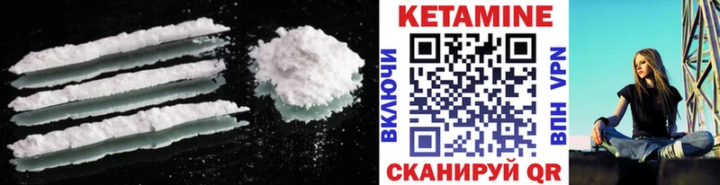 КЕТАМИН VHQ  закладки  сайты даркнета телеграм  Янаул 